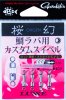 OHGEN-Custom-Swivel_ima1.jpg